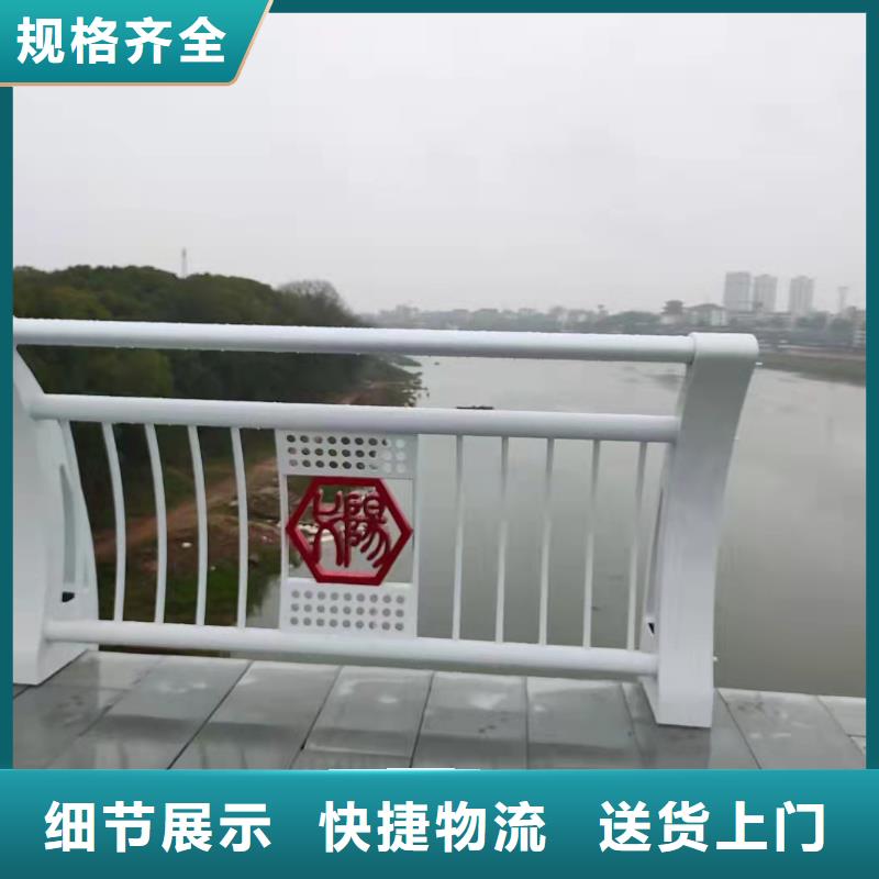 【道路桥梁防撞护栏_河道景观护栏厂家批发货源】当地品牌