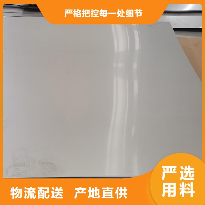 不锈钢板厂家大量现货真材实料加工定制