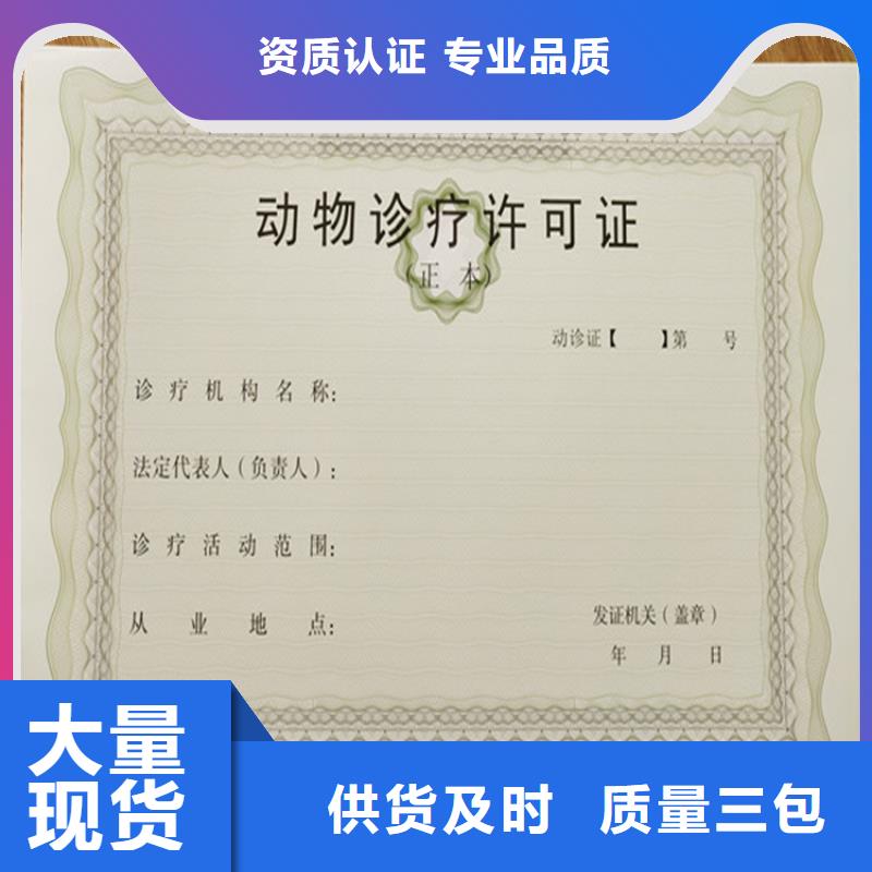 食品经营许可证新版机动车合格证印刷厂工程施工案例厂诚信经营