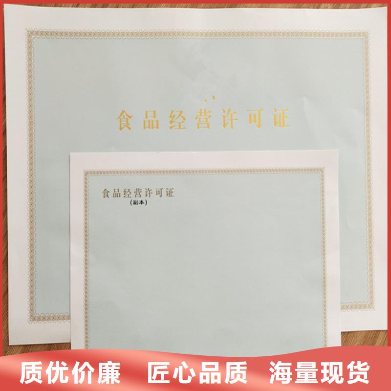 食品经营许可证【防伪水票印刷制做】自营品质有保障工厂直供