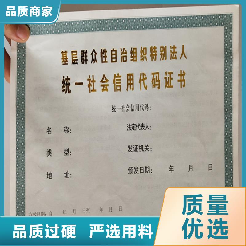 食品经营许可证防伪代金券印刷厂甄选好物我们更专业