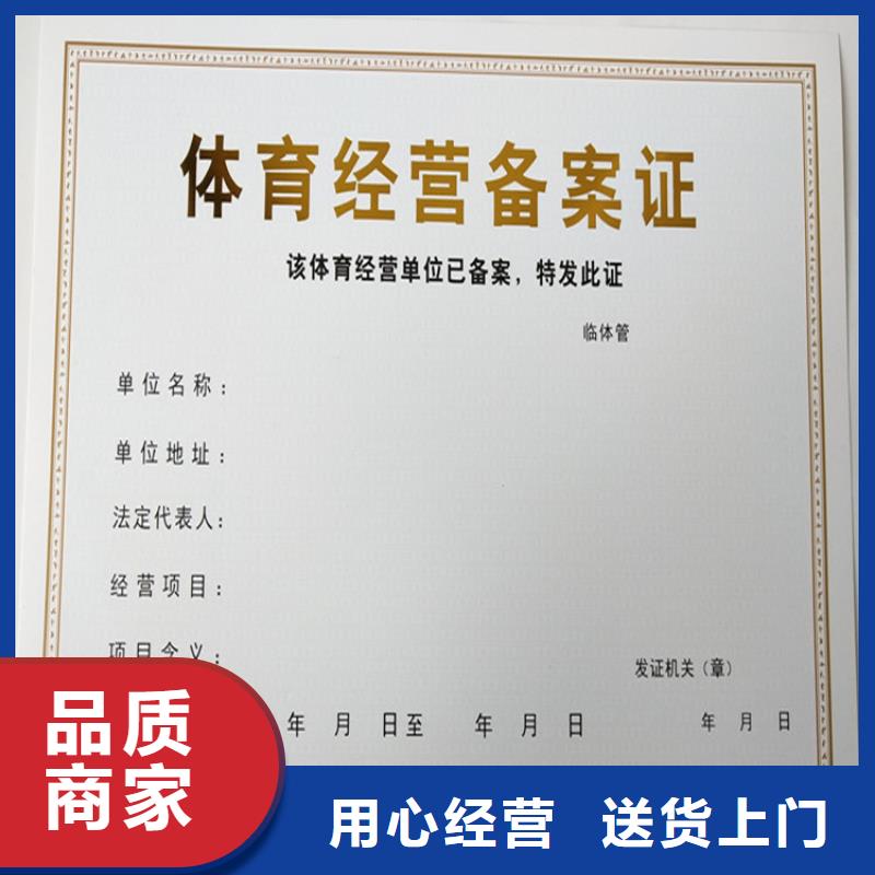 食品经营许可证真材实料诚信经营使用方法