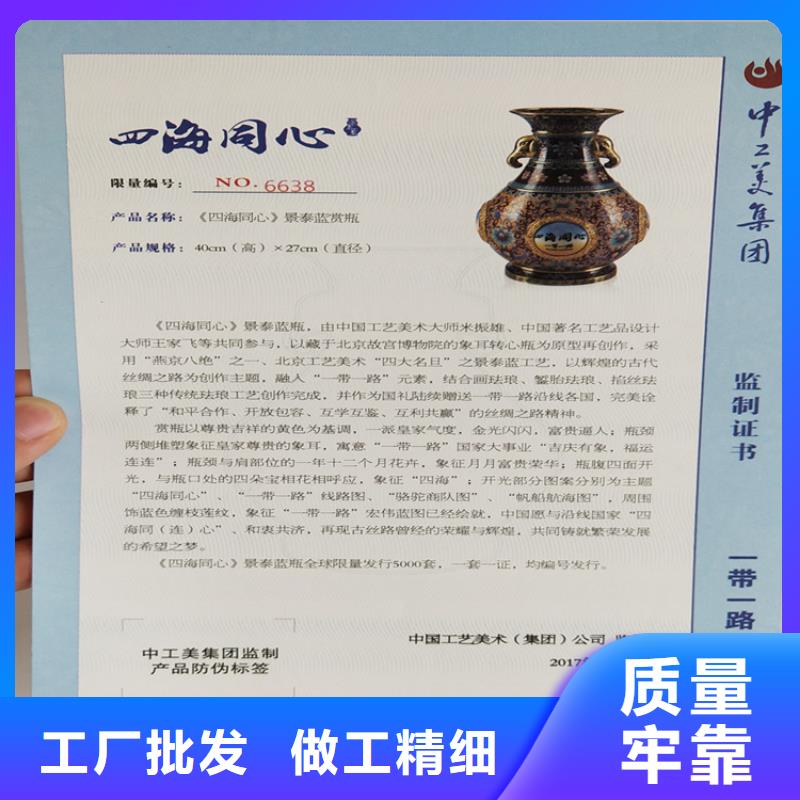 防伪代金券印刷厂专注质量买的放心安兴用的舒心