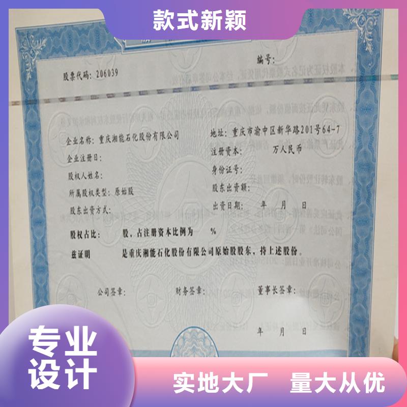 食品经营许可证印刷厂质量看得见当地生产商