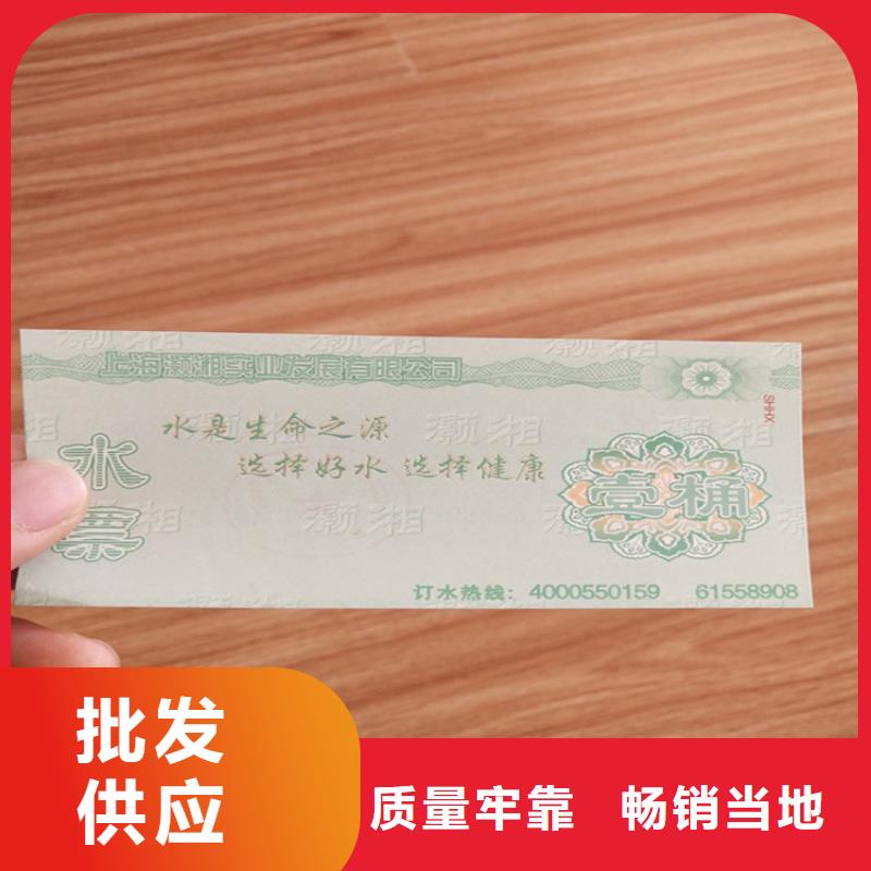 水票防伪印刷厂我们更专业厂家直销货源充足