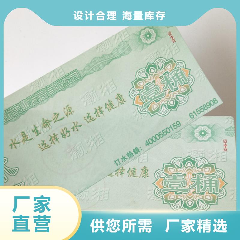 水票防伪培训价格实在大量现货供应