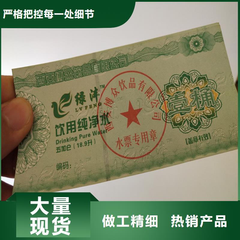 水票防伪资格制作设计印刷厂快速报价本地货源