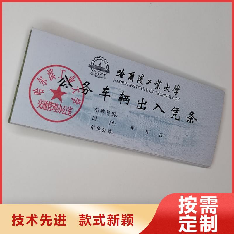 水票-合格印刷厂家讲信誉保质量实力公司