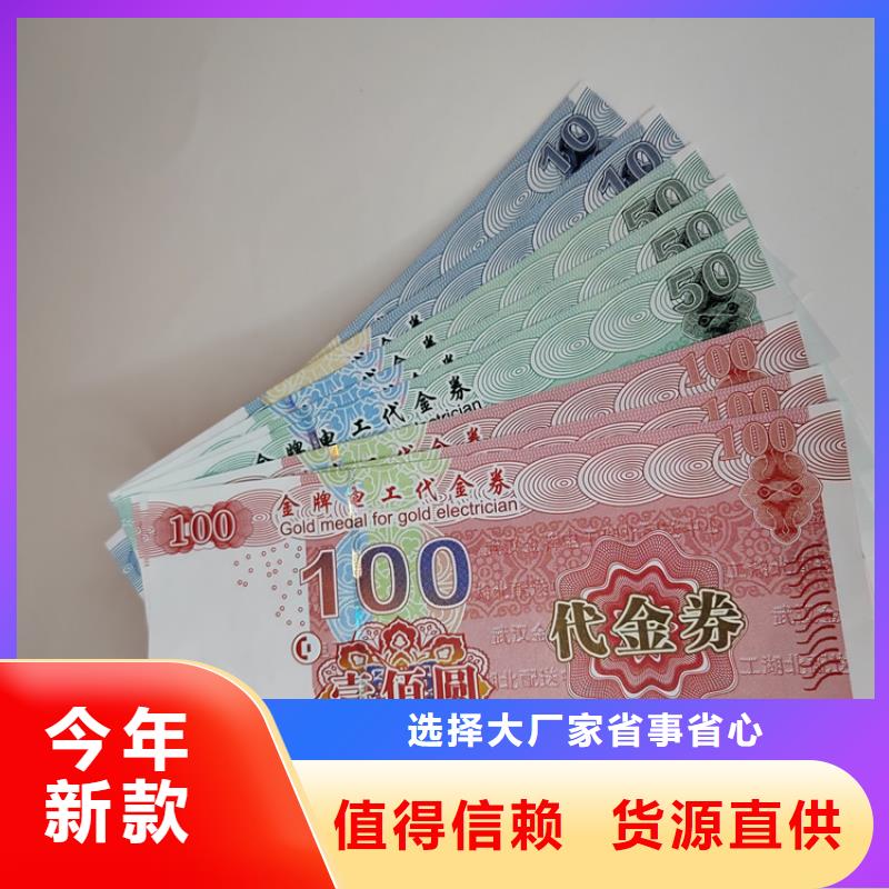 水票防伪培训品质过硬当地经销商