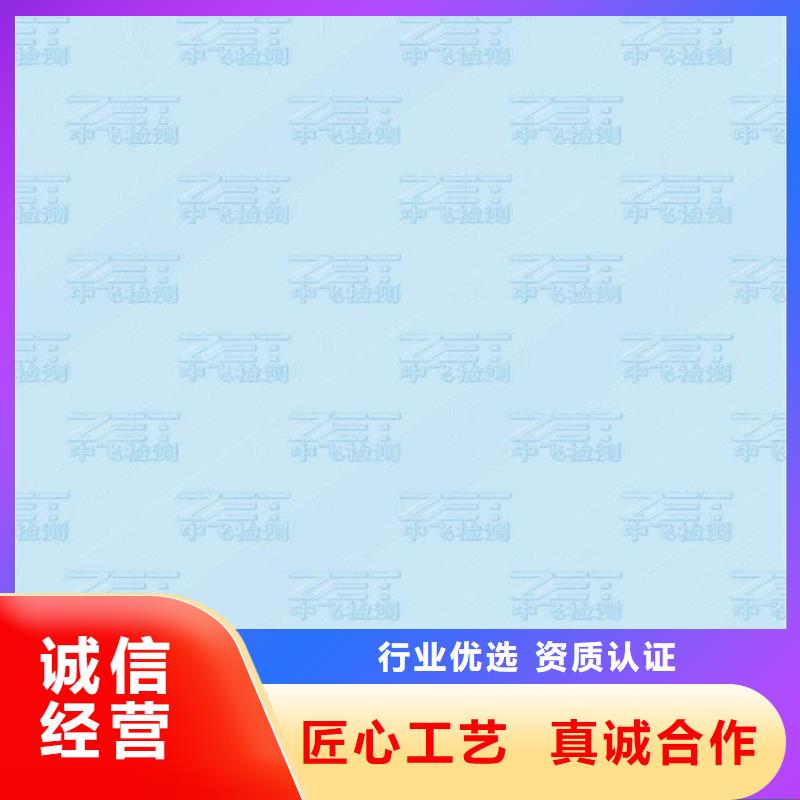 底纹纸张【新版机动车合格证印刷厂】客户好评专注细节专注品质