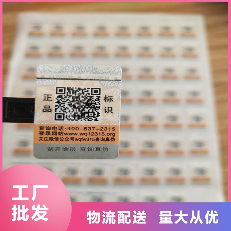 标签_合格印刷厂家大量现货供应专注细节更放心