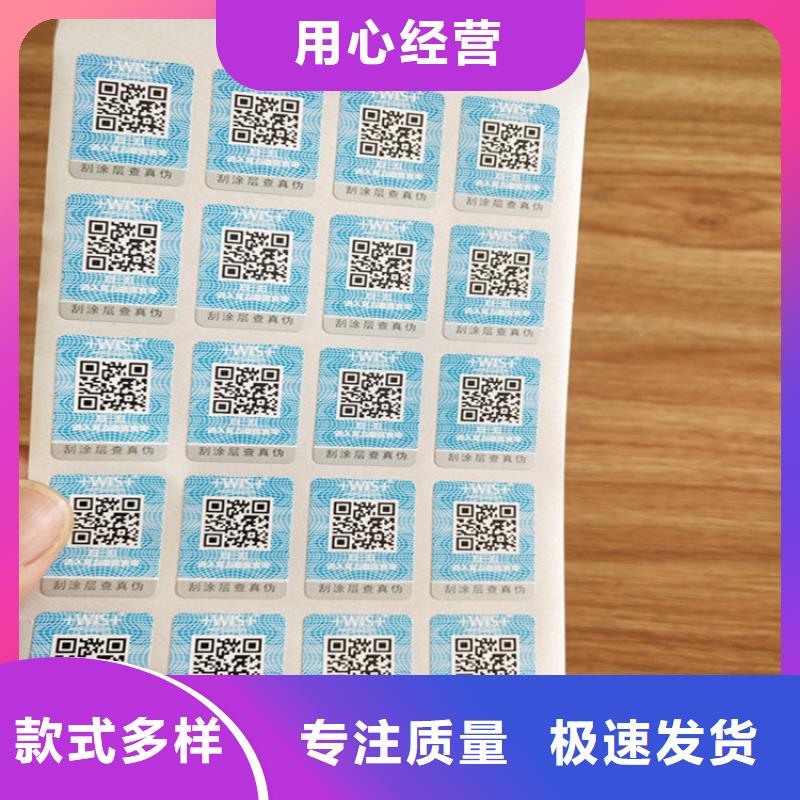 【标签-防伪印刷厂实体诚信厂家】精工制作
