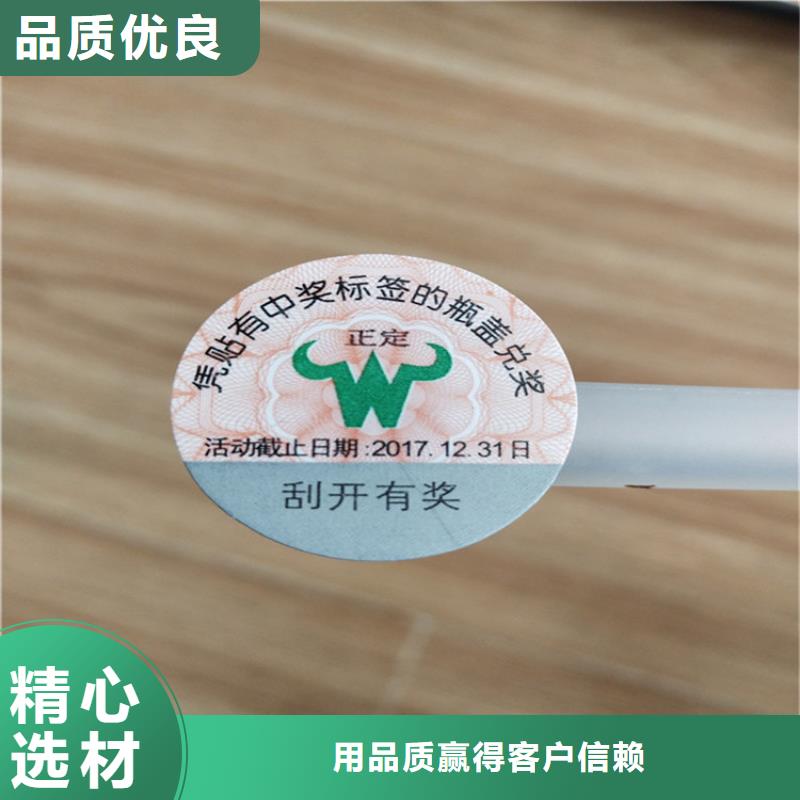 标签新版营业执照印刷厂设计制作厂家精选本地厂家