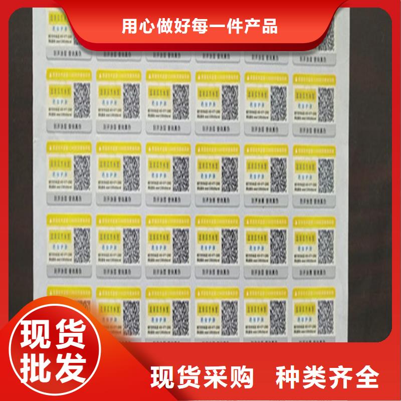 标签-食品经营许可证优选好材铸造好品质可定制