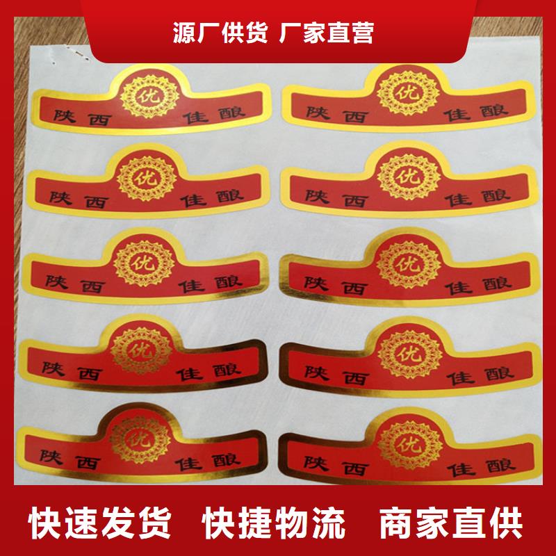 标签-防伪培训工艺层层把关本地供应商