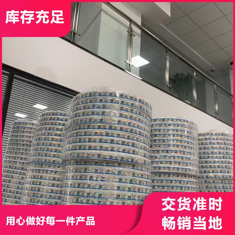 标签-防伪印刷厂厂家直销规格多样卓越品质保障