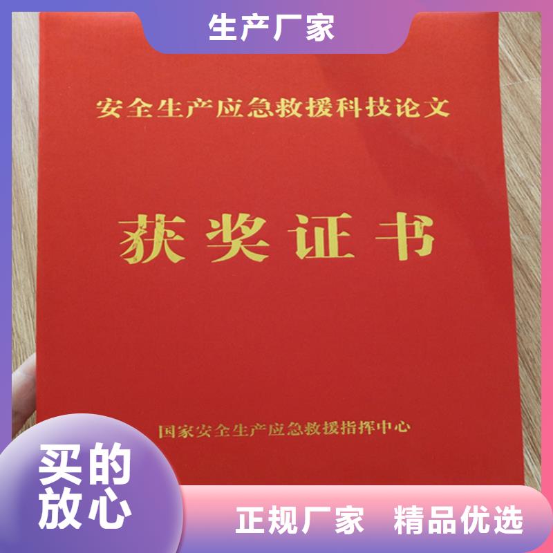 【防伪印刷厂】_食品经营许可证现货销售实力雄厚品质保障