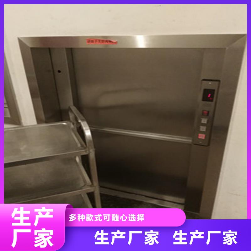传菜机餐厅电梯价格地道现货交易