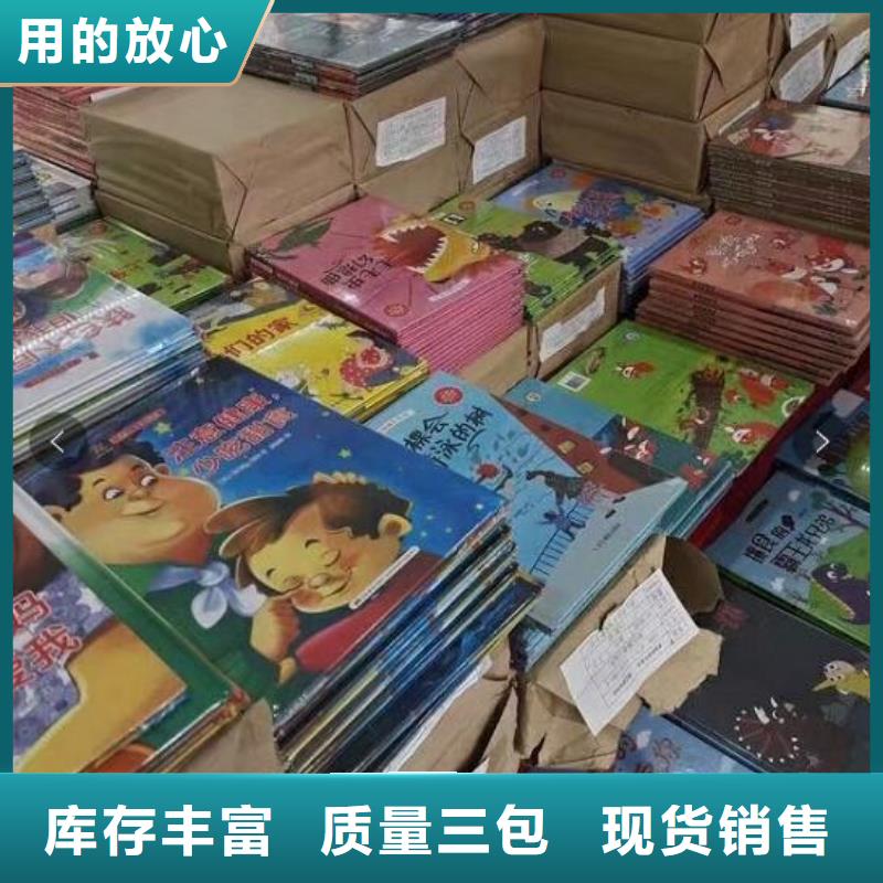 绘本招微商代理【儿童绘本批发】品种全品质过硬