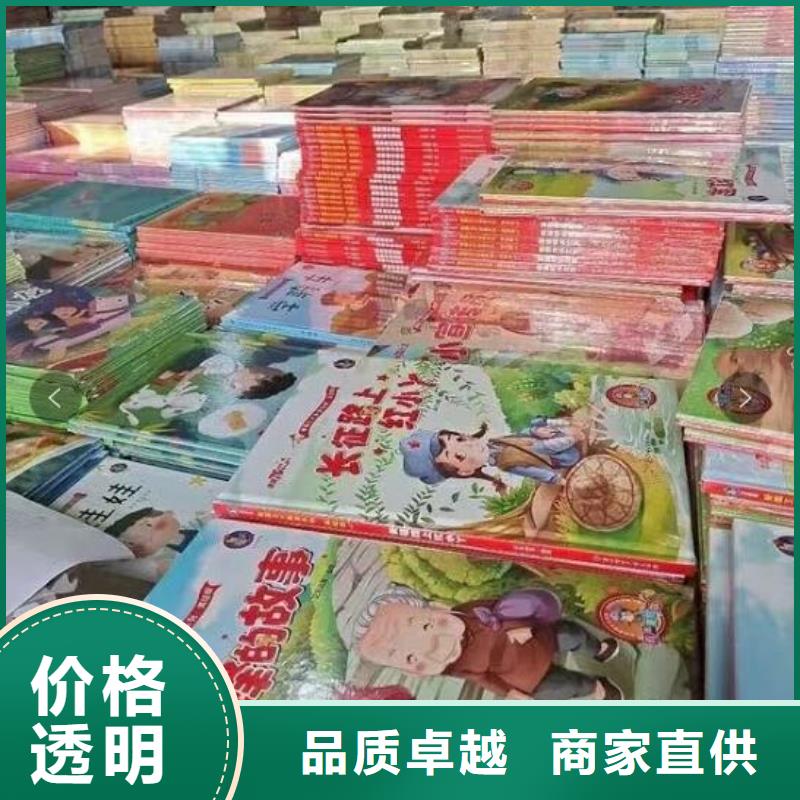 【绘本招微商代理幼儿故事书批发货品齐全】厂家直营