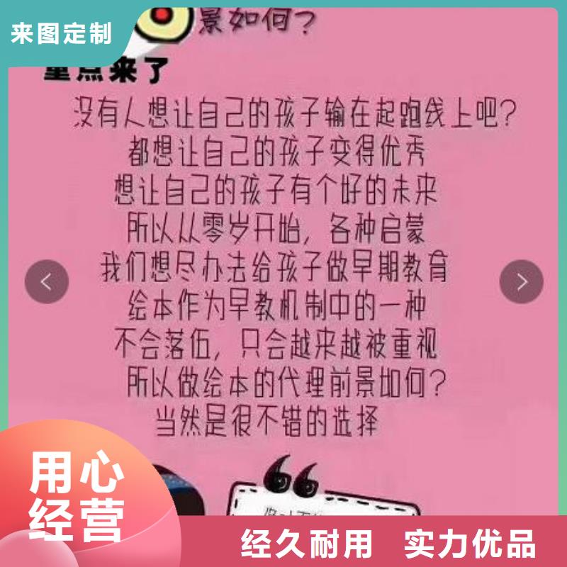 绘本招微商代理图书批发一站式采购商家每个细节都严格把关