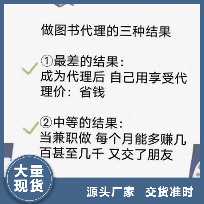 绘本招微商代理【中英文绘本一手货源】支持非标定制同城经销商