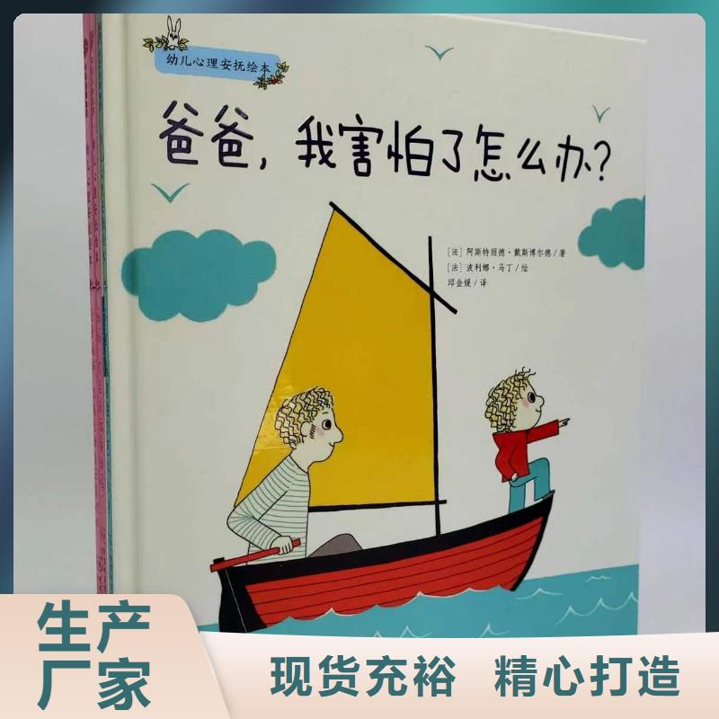 绘本批发中英文绘本一手货源来电咨询质量三包