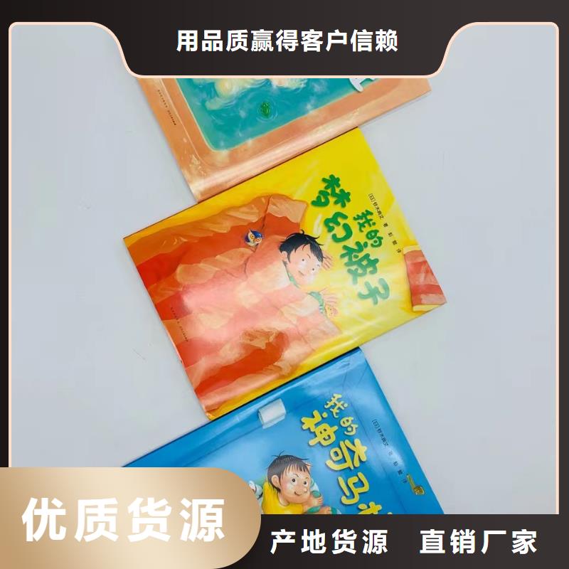 绘本批发快捷的物流配送工厂自营