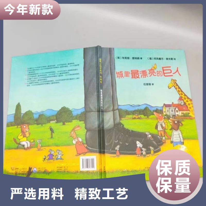 绘本批发-批发画册书籍可定制同城货源