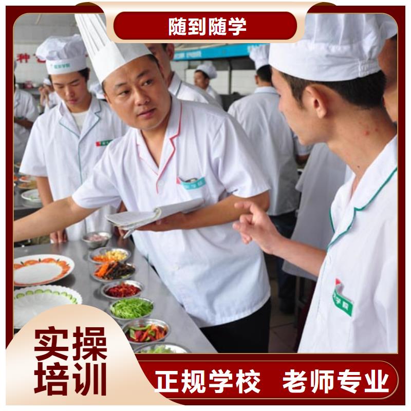 厨师培训糕点面点专业技能+学历同城生产商