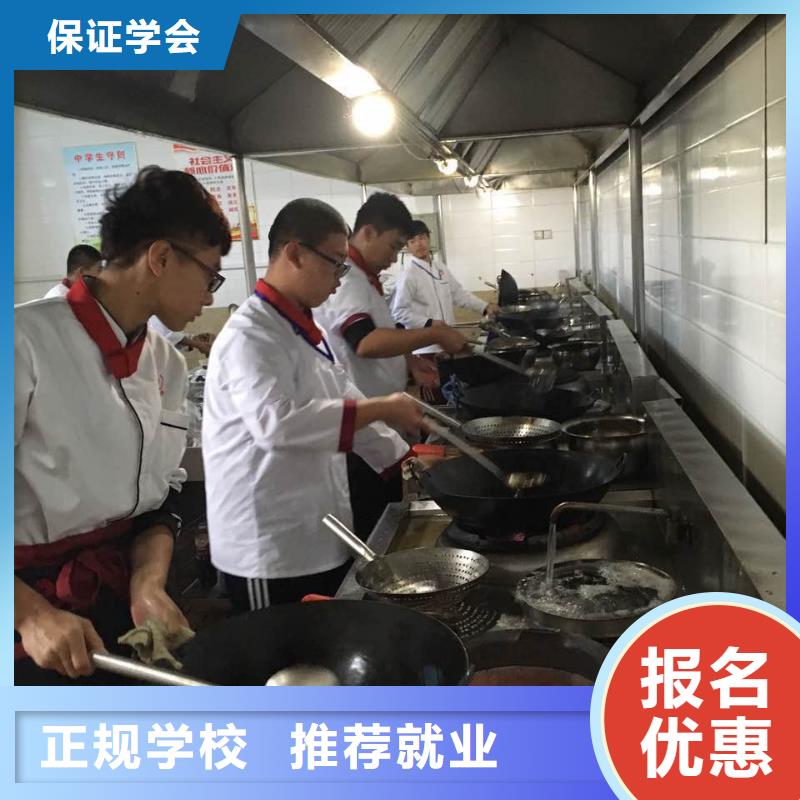厨师培训挖掘机培训保证学会同城品牌