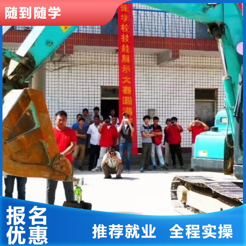 挖掘机培训新东方厨师烹饪学校招生电话专业齐全随到随学