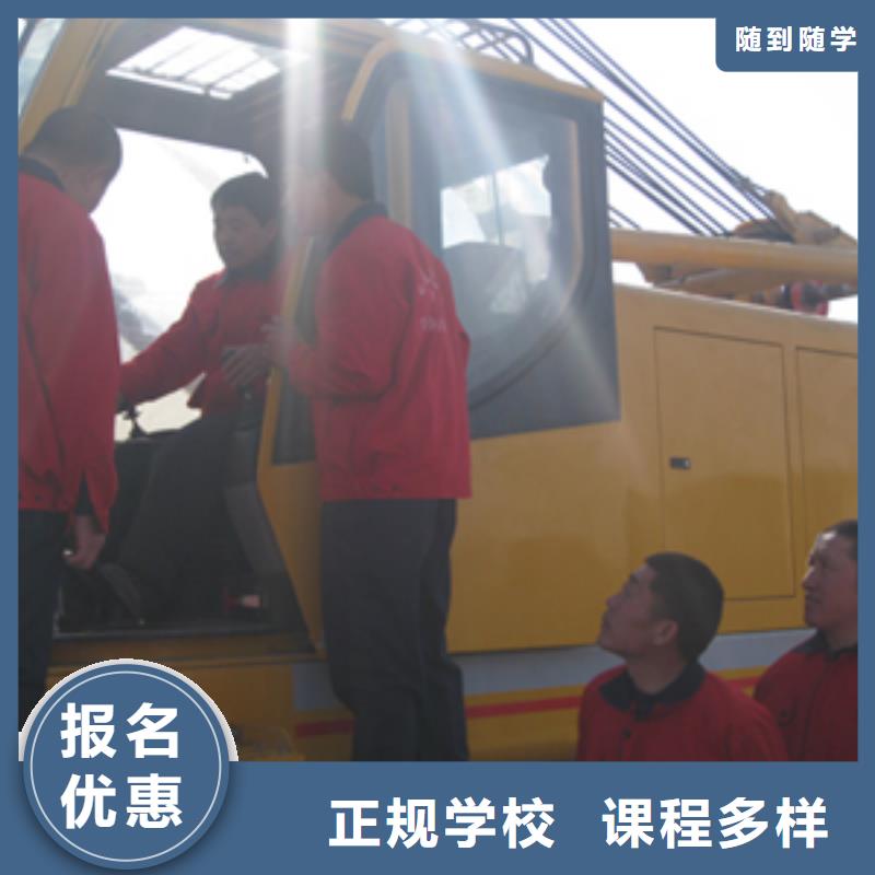 挖掘机培训厨师培训免费试学正规培训