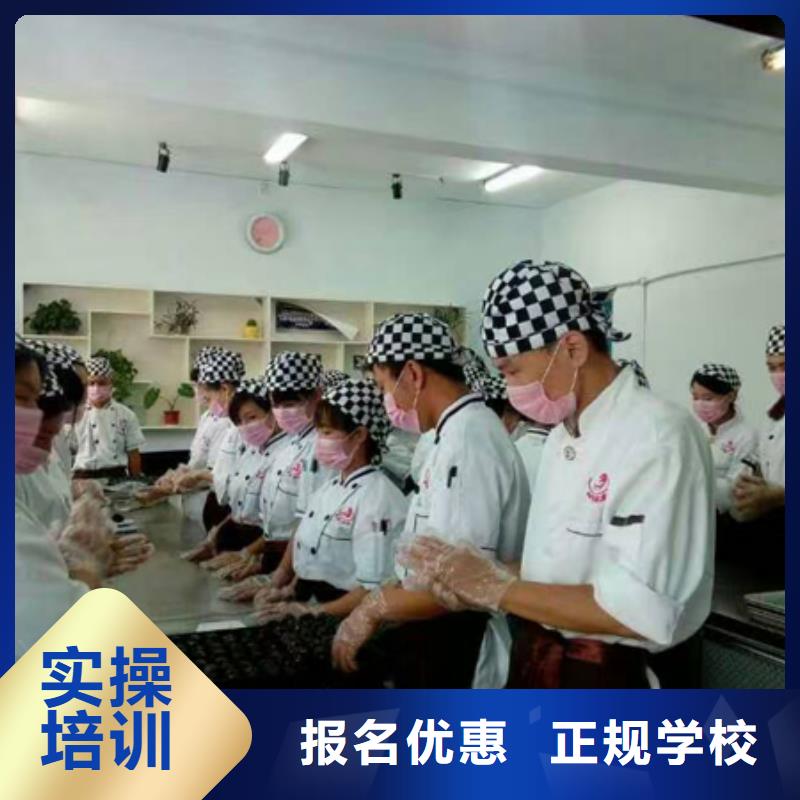 中西糕点厨师培训专业齐全师资力量强