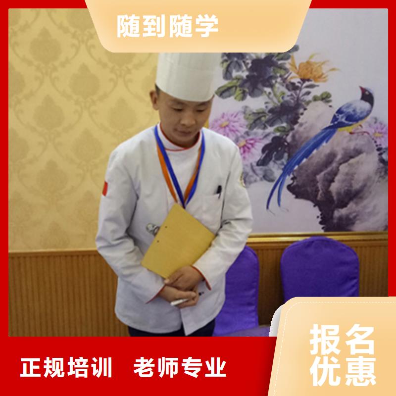 【虎振烹饪虎振技校就业快】报名优惠