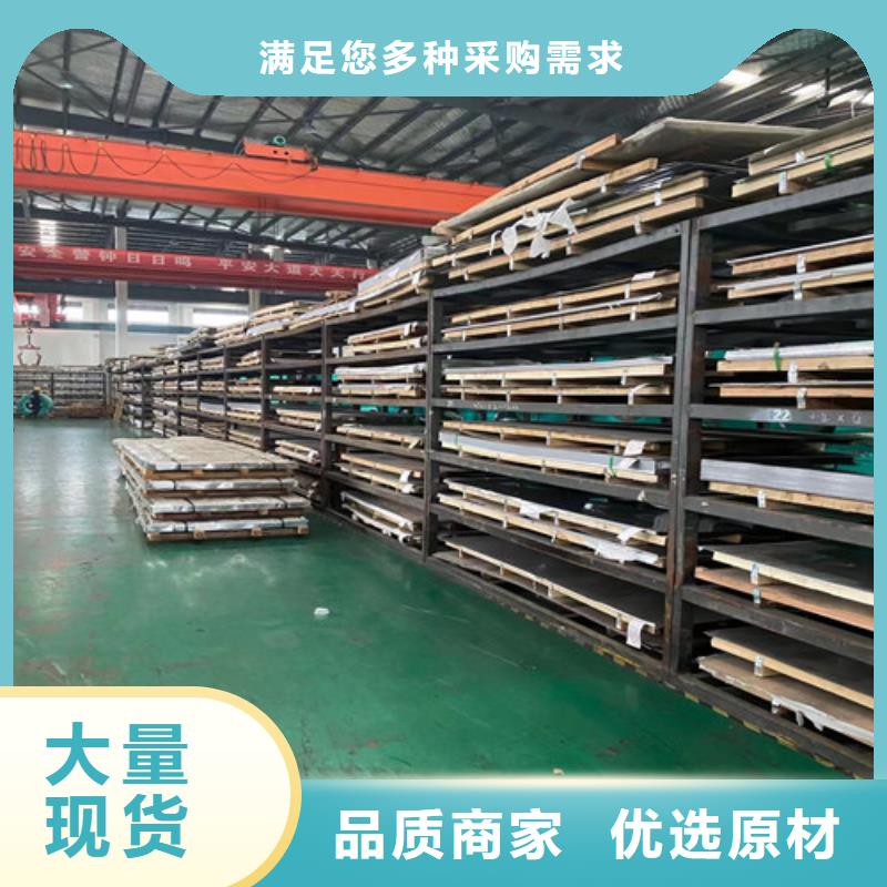 不锈钢板品质优良同城经销商