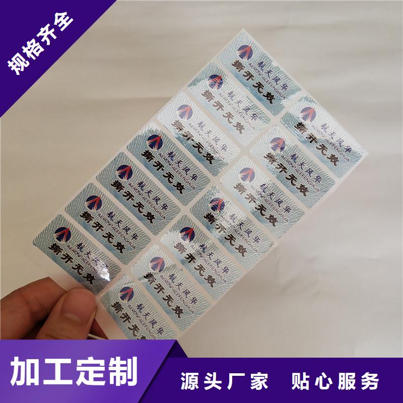 防伪商标严格把关质量放心质量无忧