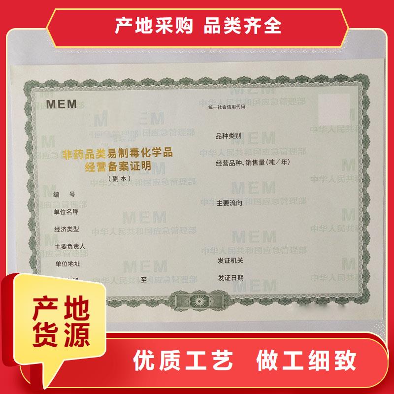 备案证明买的是放心同城生产厂家