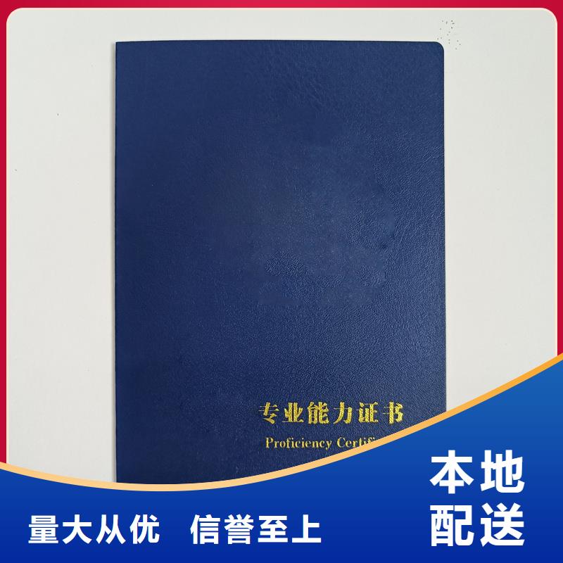 防伪技术评定工作证皮印刷厂家技术完善