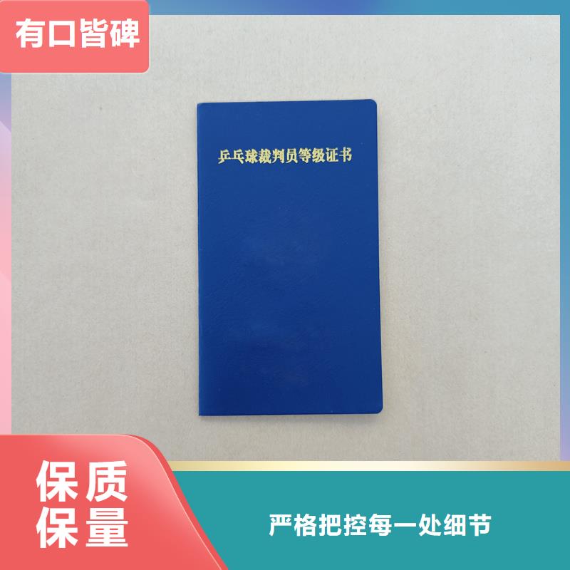 社会团体会员证防伪印刷公司品牌专营