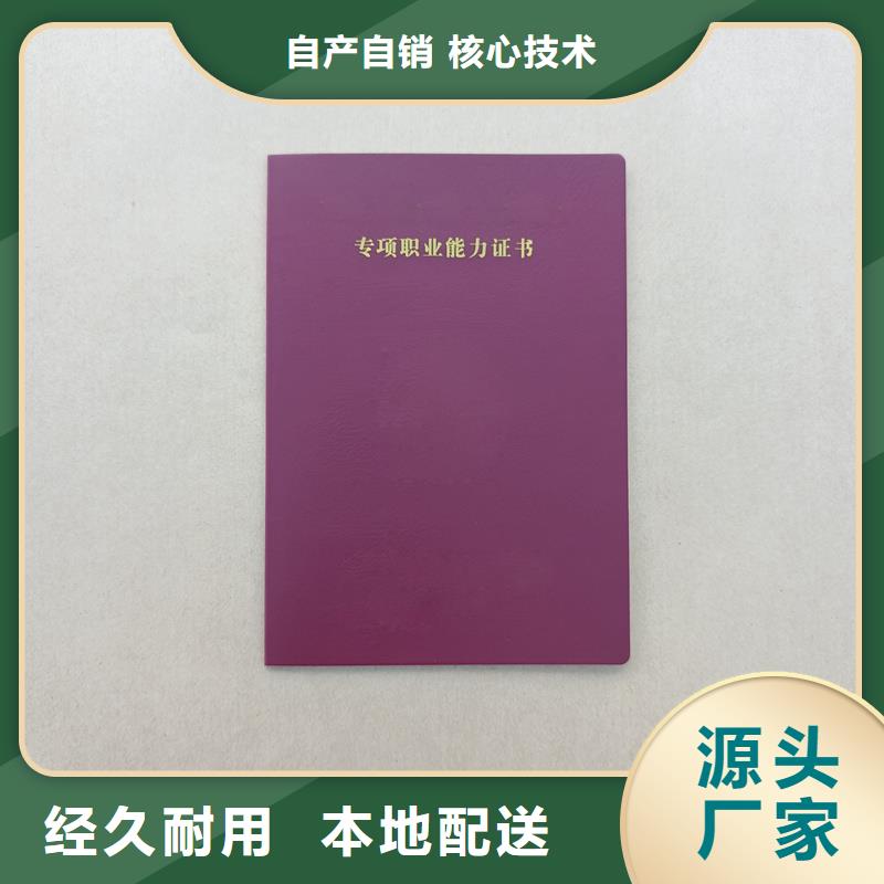 防伪收藏定制报价荧光防伪印刷厂质量为本