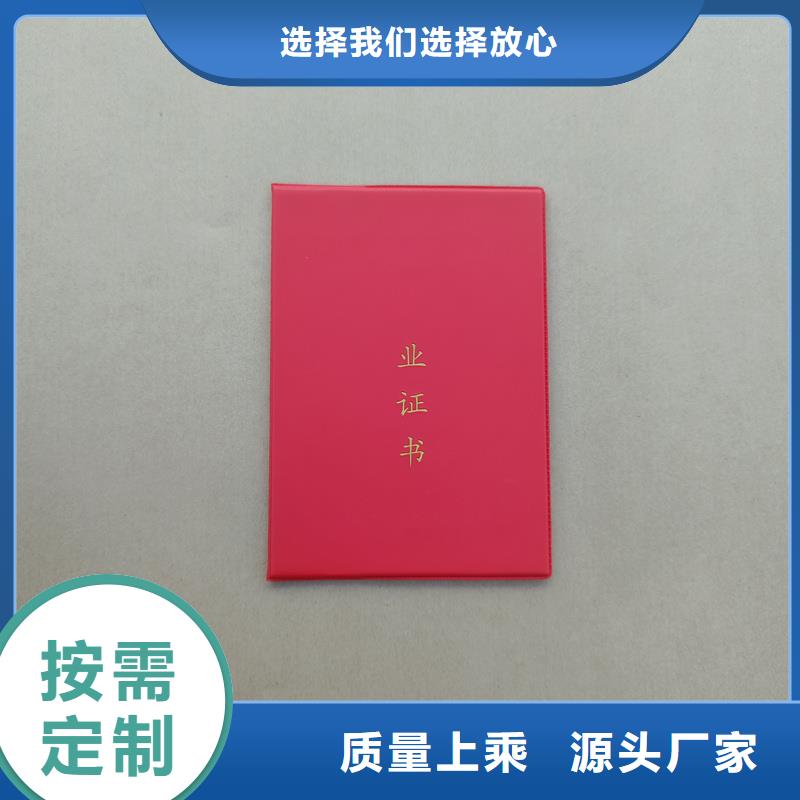 制作防伪荣誉制作价格货品齐全