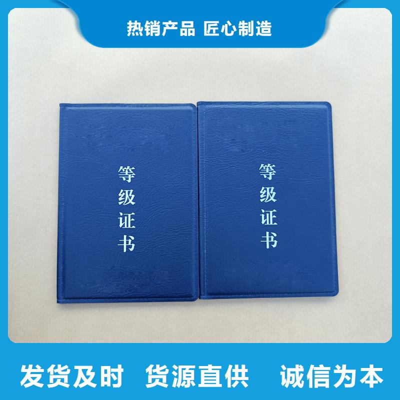 防伪收藏印刷公司订做工作证重信誉厂家