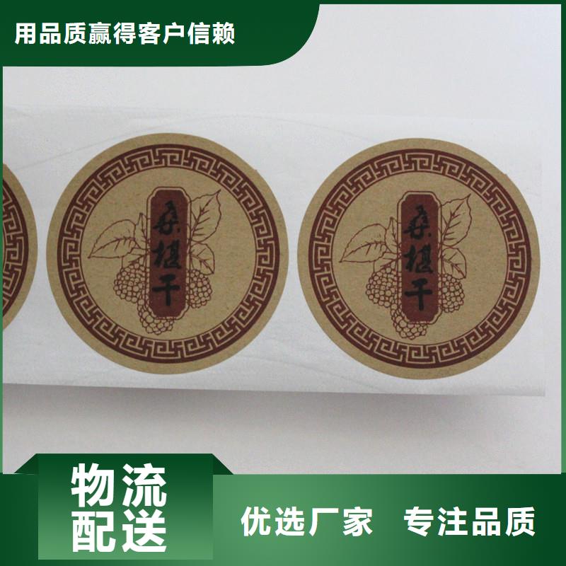 防伪标签定制批发现货直供