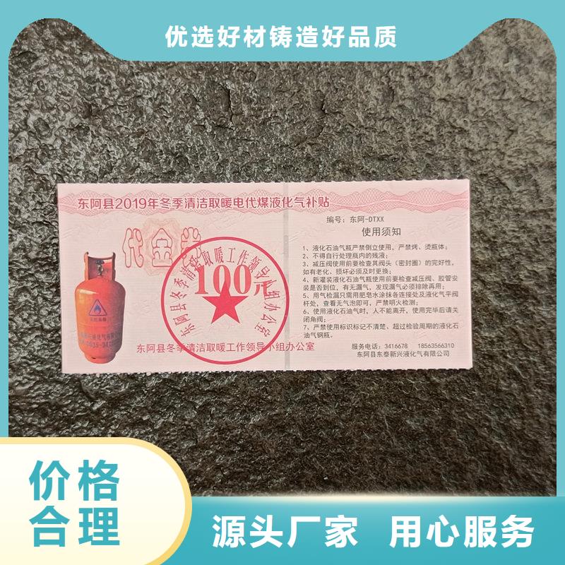 水票定制厂家饮用纯净水专用票严选用料