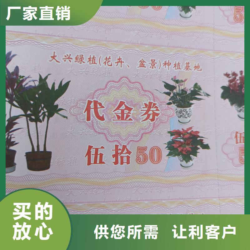 水票加工厂家饮用天然水防伪水票工厂直营