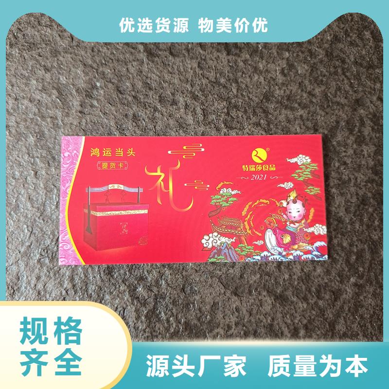 水票印刷价格饮用矿物质水专用票品质商家