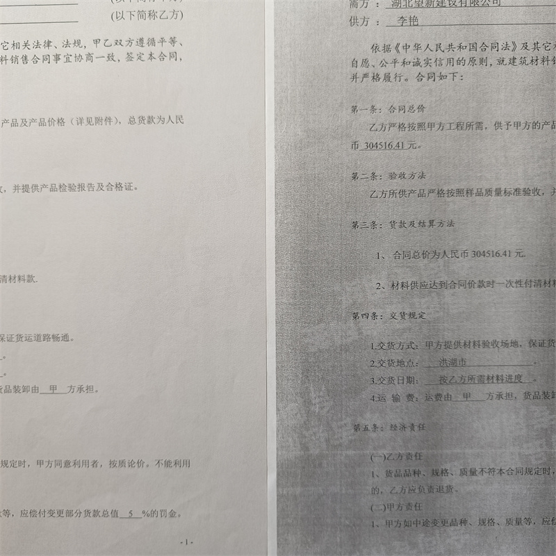 检测报告防伪水印纸防复印纸现货实拍