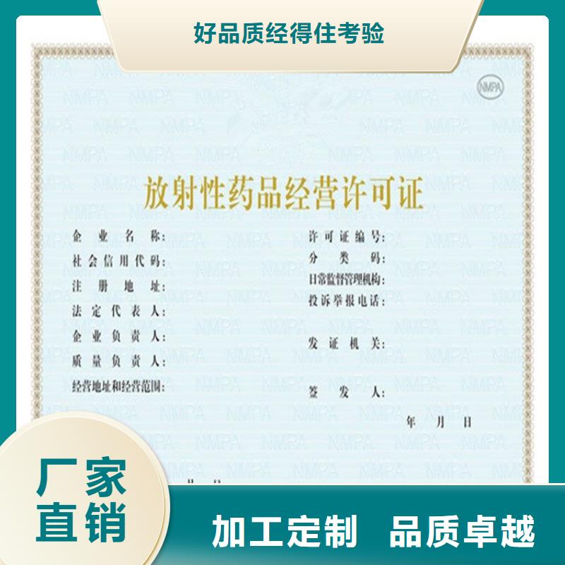 经营许可防伪标签印刷厂产地工厂信誉至上