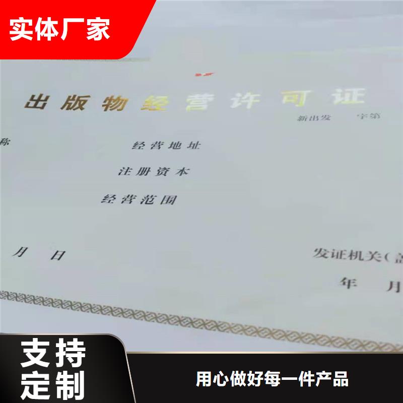 经营许可防伪品质保障价格合理严选材质